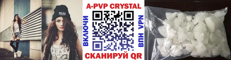 APVP кристаллы Дагестанские Огни