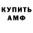 Амфетамин 97% lit char