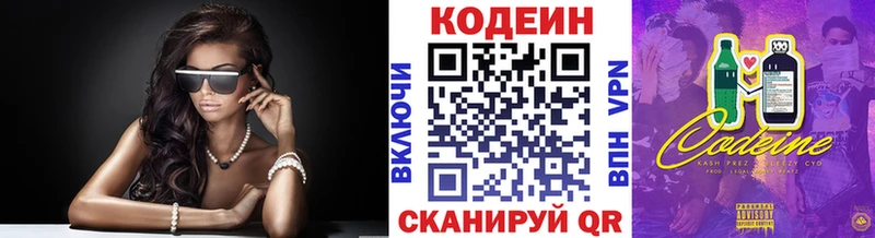 Codein Purple Drank  ОМГ ОМГ рабочий сайт  Дагестанские Огни 