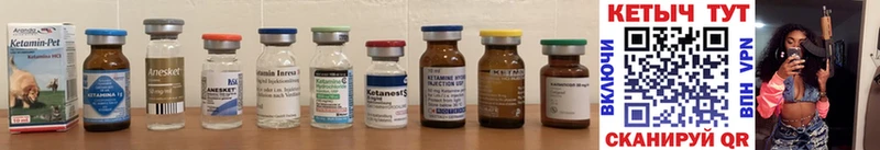Кетамин ketamine  Дагестанские Огни 