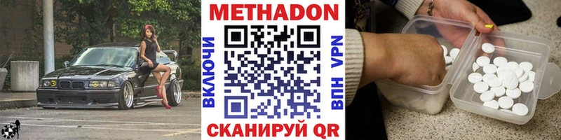 Метадон белоснежный  купить  сайты  Дагестанские Огни 